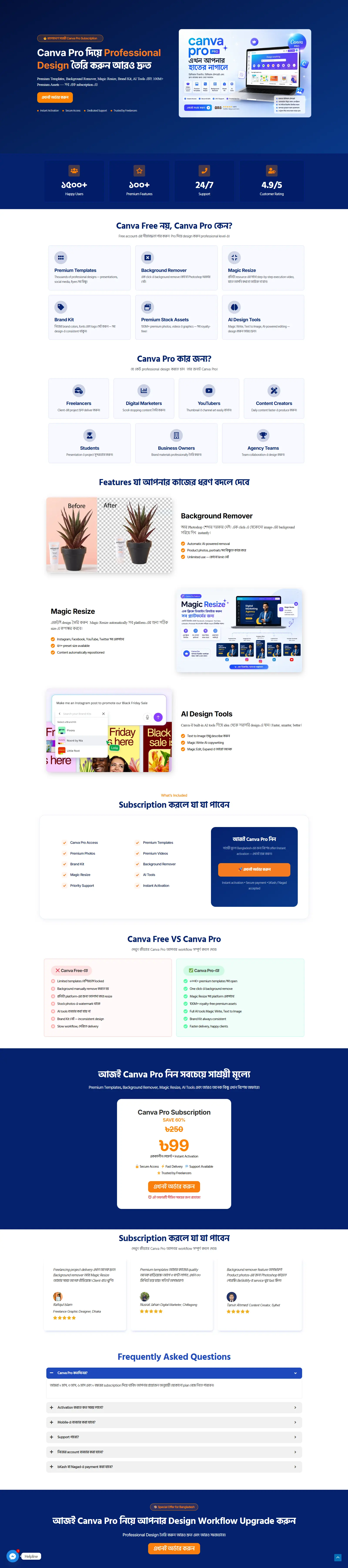 digital product selling landing page
